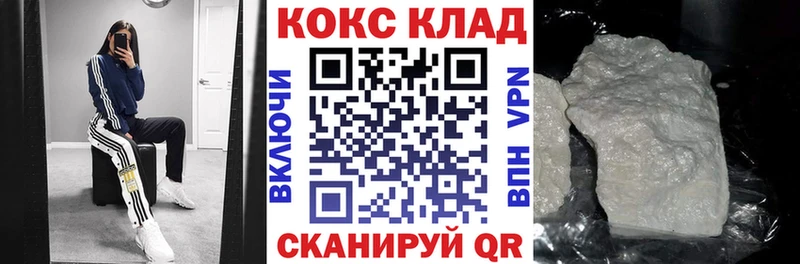 мега вход  Куса  Кокаин VHQ  дарнет шоп 