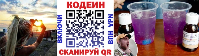 Codein напиток Lean (лин) Куса