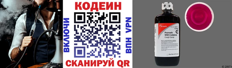наркотики  Куса  Кодеиновый сироп Lean Purple Drank 