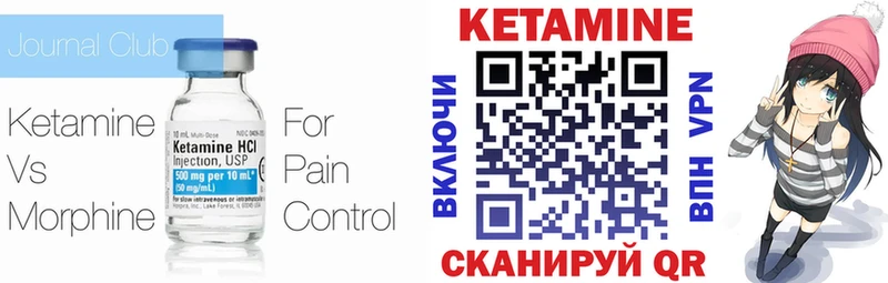 КЕТАМИН ketamine  Куса 
