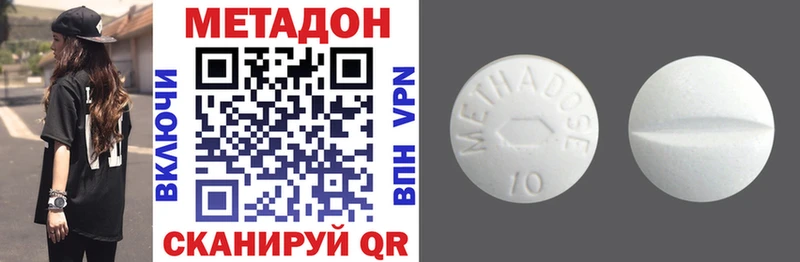 mega как зайти  где продают наркотики  Куса  МЕТАДОН methadone 