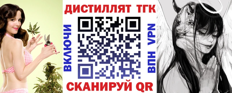 ТГК вейп с тгк  Куса 